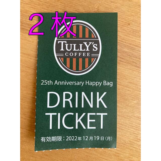 タリーズTULLY'Sコーヒーチケット20枚セット