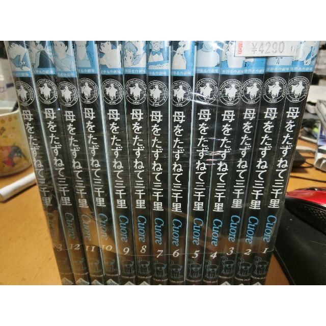 特別セーフ 世界名作劇場 母をたずねて三千里 全13巻dvdset レンタル用 アニメ Covid19 Ins Gov Mz