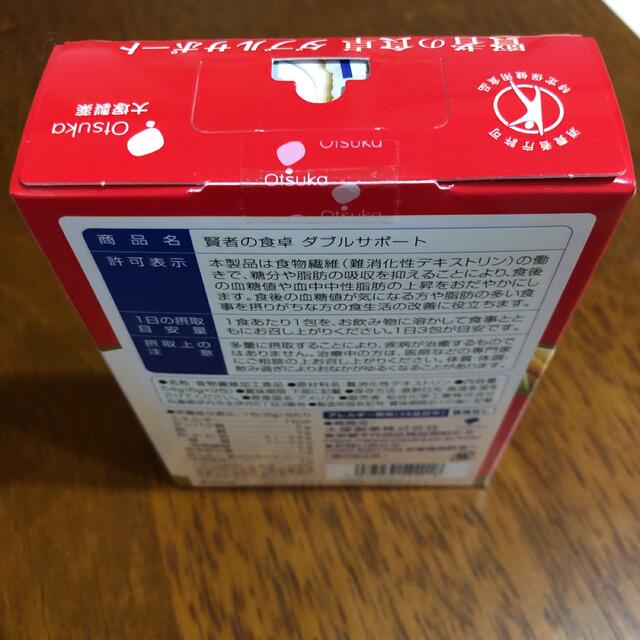 大塚製薬 賢者の食卓 ダブルサポート 9H コスメ/美容のダイエット(ダイエット食品)の商品写真