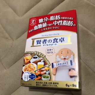 大塚製薬 賢者の食卓 ダブルサポート 9H(ダイエット食品)