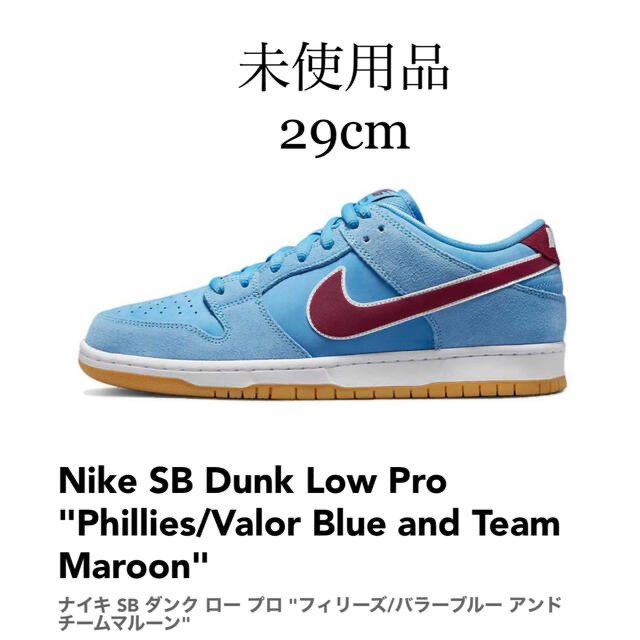格安SALEスタート！ NIKE 29cm Pro Low Dunk SB Nike - スニーカー