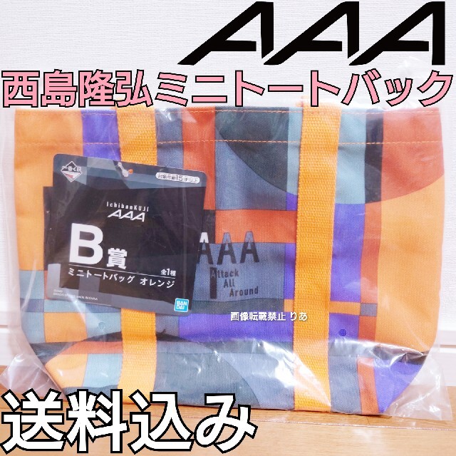 商品説明欄必読】最終 Nissy ワガママ スタジャン 西島隆弘 AAA 2020年
