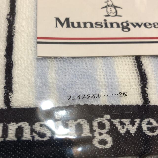 Munsingwear(マンシングウェア)のがっちゃん様専用！Munsing wear マンシングウェア　フェイスタオル インテリア/住まい/日用品の日用品/生活雑貨/旅行(タオル/バス用品)の商品写真