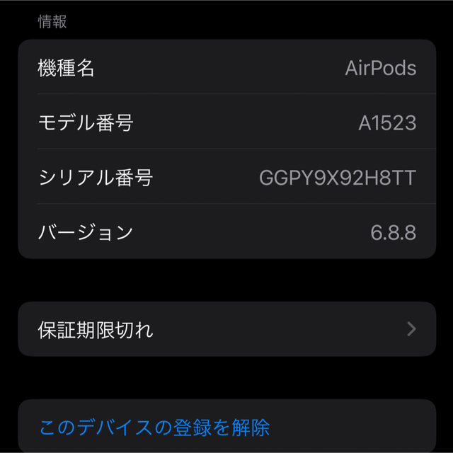 AirPods 第1世代 2