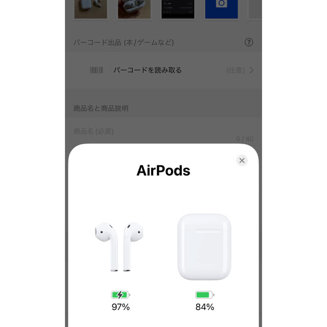 AirPods 第1世代 3