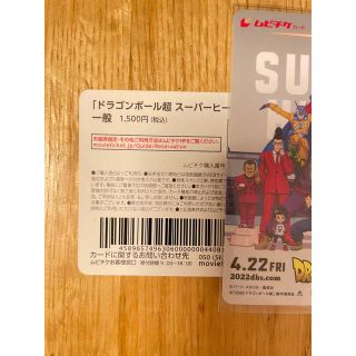 ドラゴンボール(ドラゴンボール)のムビチケ　ドラゴンボール超　スーパーヒーロー　未使用　大人(邦画)