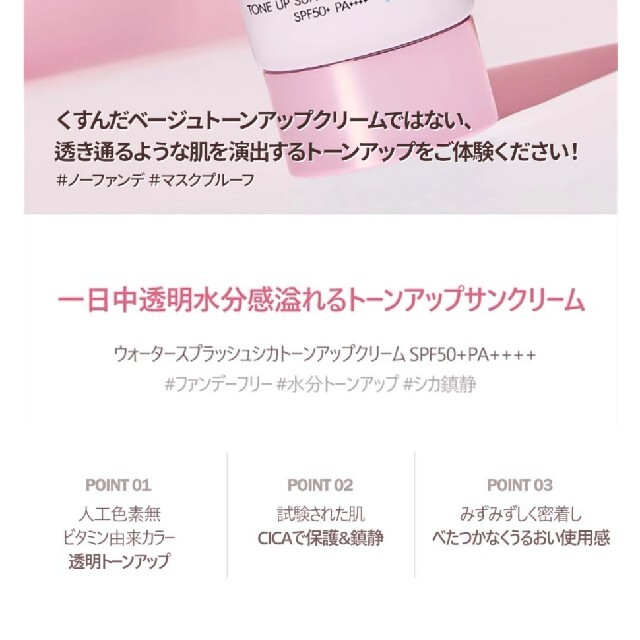 AMOREPACIFIC(アモーレパシフィック)のESPOIR ◇ ウォータースプラッシュ 日焼け止め 化粧下地 コスメ/美容のベースメイク/化粧品(化粧下地)の商品写真