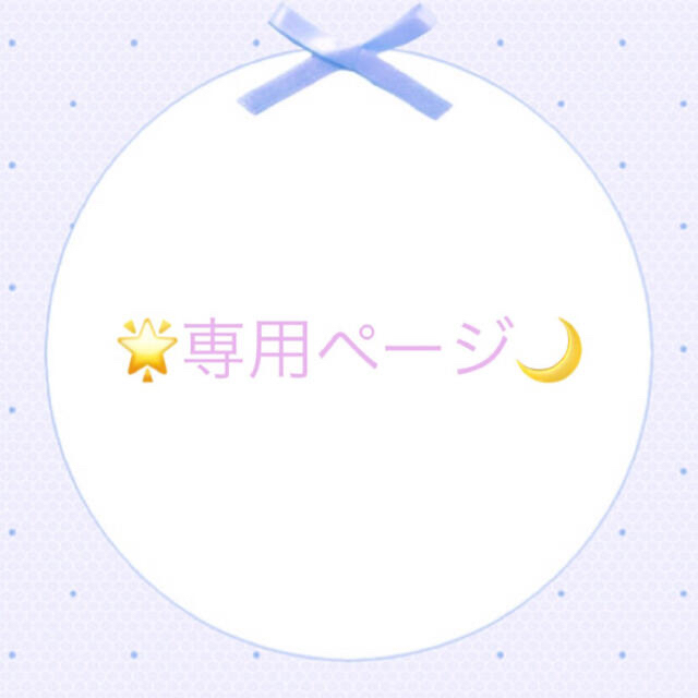 激安限定 R様 アイドルグッズ FONDOBLAKA