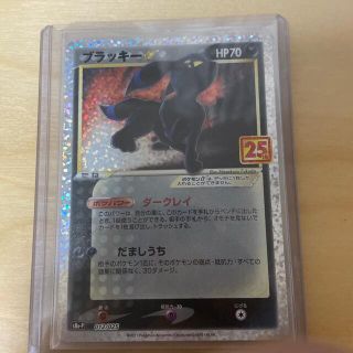 ポケモンカード　25th ブラッキー(シングルカード)