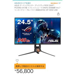 エイスース(ASUS)のASUS ゲーミングモニター ディスプレイ(PC周辺機器)