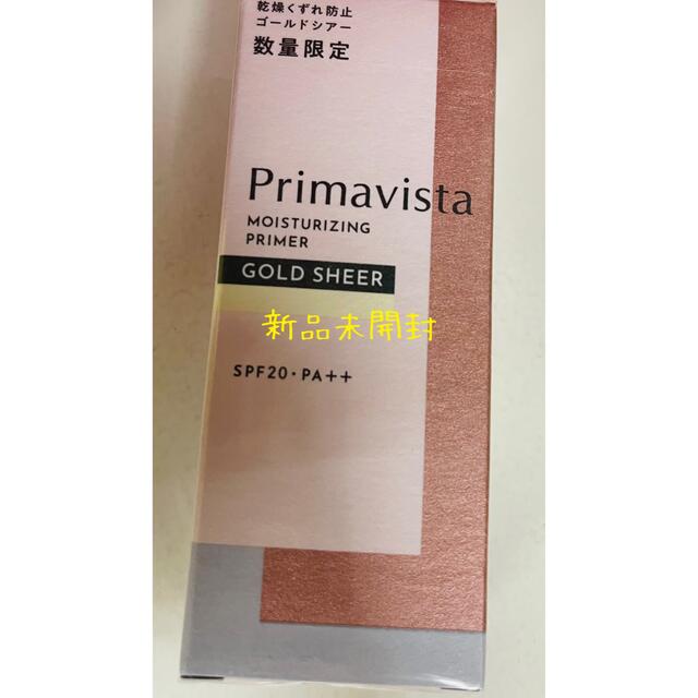 新品プリマヴィスタ スキンプロテクトベース 乾燥くずれ防止25g ゴールドシアー コスメ/美容のベースメイク/化粧品(化粧下地)の商品写真