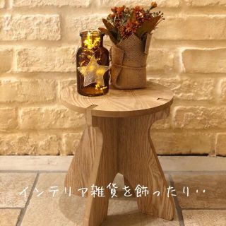 大人気☆木製スツール　ジャグスタンド　ランタン台　キャンプ用品 STOOL(スツール)