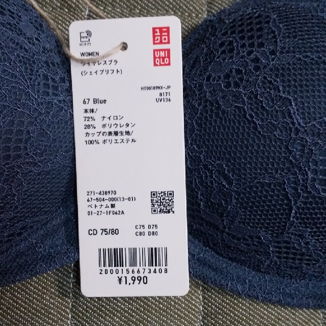 UNIQLO(ユニクロ)のUNIQLO　ワイヤレスブラ　シェイプリフト レディースの下着/アンダーウェア(ブラ)の商品写真