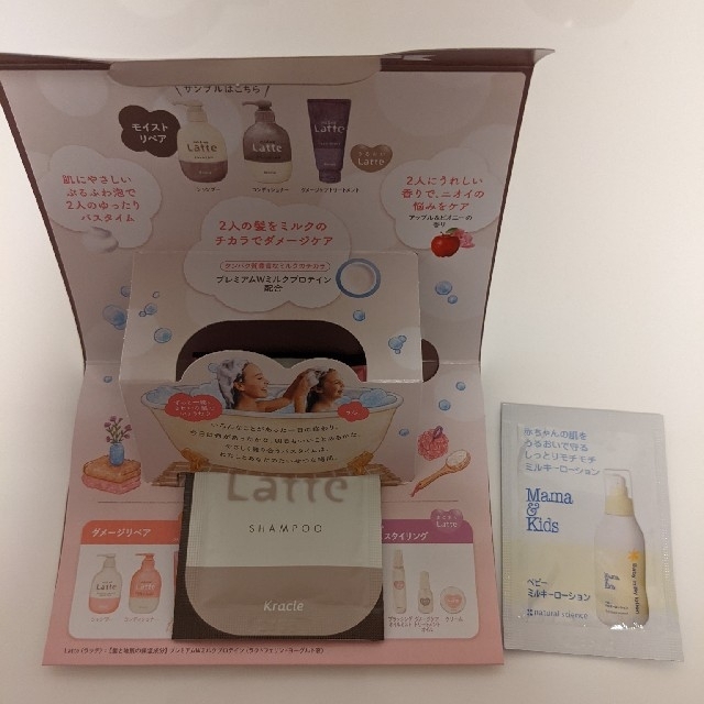 Innisfree(イニスフリー)のさくらこ様専用　化粧品　サンプル　カバーマークフローレスフィットのみ コスメ/美容のキット/セット(サンプル/トライアルキット)の商品写真