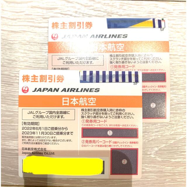JAL 株主優待　2枚その他