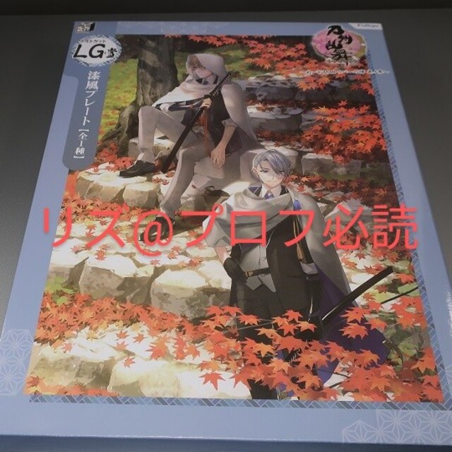 みんなのくじ 刀剣乱舞 ラストゲット賞 漆風プレート 最新人気 8960円 刀剣乱舞 一文字則宗 アクリルスタンド みんくじ プレートぬーどるストッパー