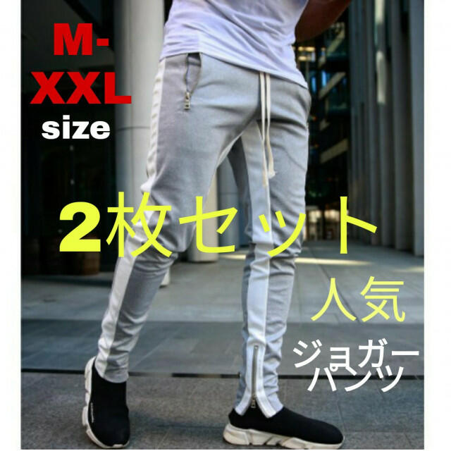 2枚セット　ジョガーパンツ　スウェットパンツ　ゆったりスキニー　灰黒　L メンズのパンツ(その他)の商品写真