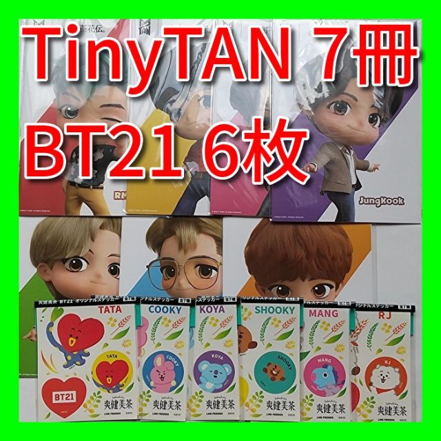 BTS Jung Kook グク TinyTAN ＆ BT21 グッズ 計13点