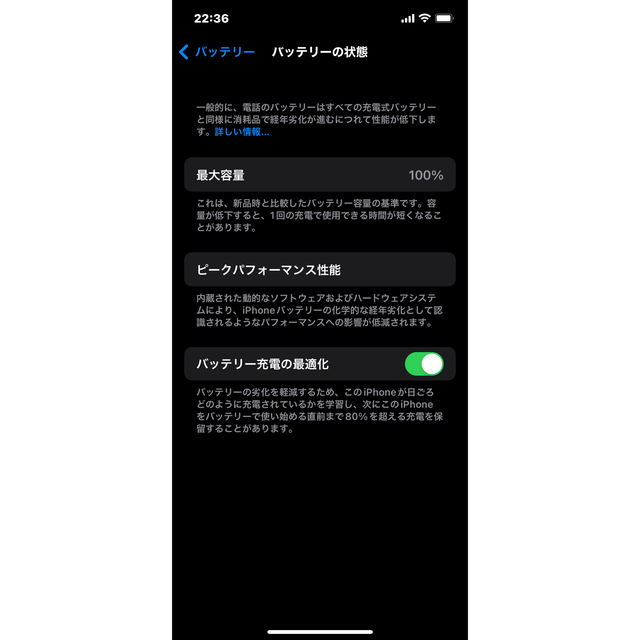 iphone12 64GB ドコモ版SIMロック解除済 スマホ/家電/カメラのスマートフォン/携帯電話(スマートフォン本体)の商品写真