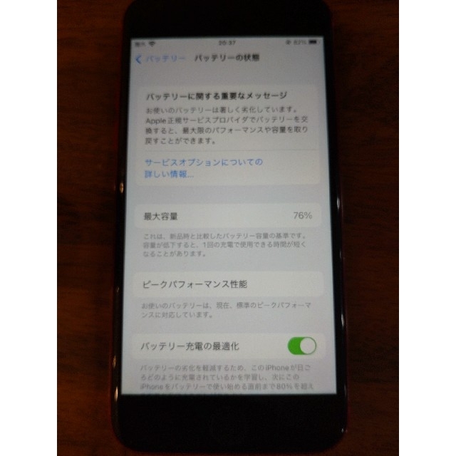 iPhone(アイフォーン)のiPhone8 アイフォン　Apple スマホ/家電/カメラのスマートフォン/携帯電話(スマートフォン本体)の商品写真