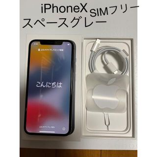 アイフォーン(iPhone)のiPhonex本体　Space Gray 256 GB SIMフリー(スマートフォン本体)