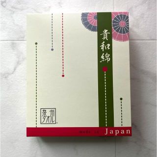 泉州タオル　ギフトセット　貴和綿(きわめ)(タオル/バス用品)