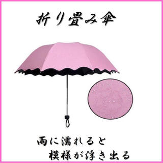 ☆浮き出る花柄☆UVカット☆晴雨兼用☆軽量☆コンパクト☆折り畳み傘 ライトピンク(傘)