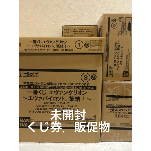 エヴァンゲリオン 一番くじ エヴァパイロット終結 1ロット www