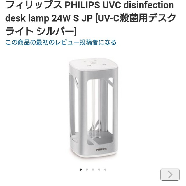 売れ筋商品 PHILIPS社製 紫外線殺菌灯交換用ライト