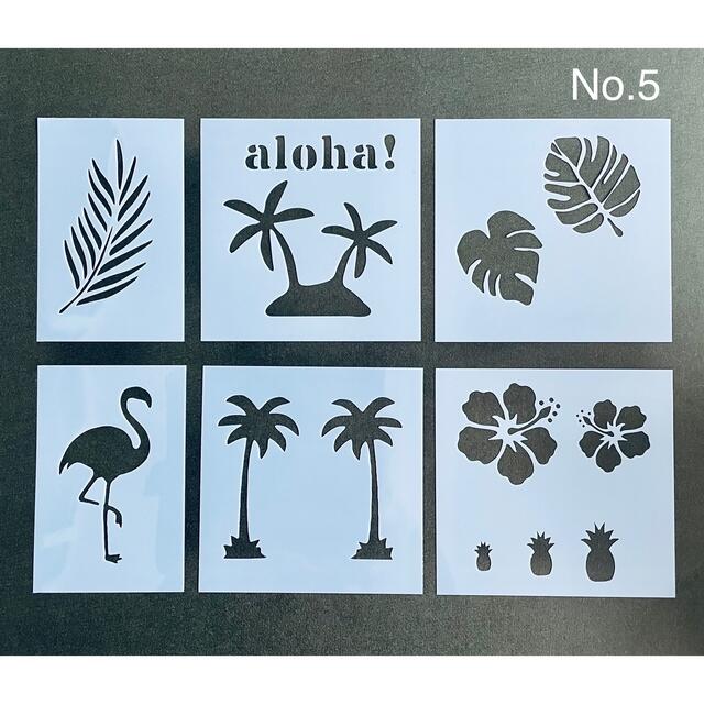 ステンシルシート　ハワイアンセット　No.5 ハンドメイドの素材/材料(型紙/パターン)の商品写真