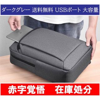 リュックサック リュック usbポート 15.6インチ ビジネスバッグ 男女兼用(バッグパック/リュック)