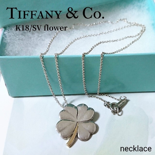 Tiffany K18 ネックレス 直売価格 | www.kitaichiglass.co.jp