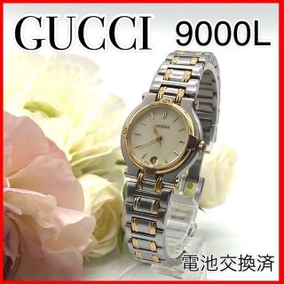 グッチ(GUCCI)の稼働【在庫一掃】GUCCI  グッチ9000L　レディース　人気　美品(腕時計)