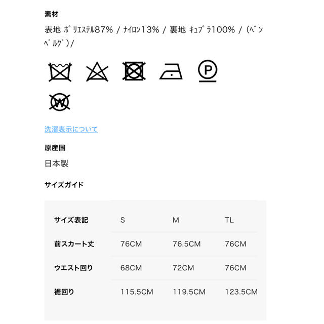 Aquascutum アクアスキュータム　新品タグ付き　タフタ素材スカート　M 8