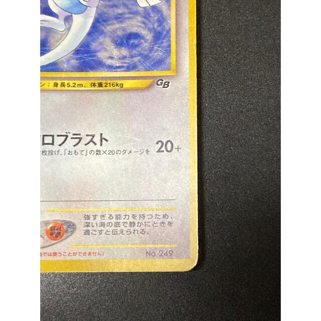 ポケモンカード 旧裏 ルギア エンタメ/ホビーのトレーディングカード(シングルカード)の商品写真