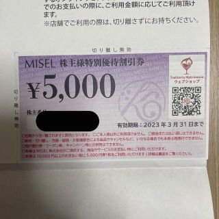 マルコ(MARUKO)のMISEL 株主優待券　5000円(レストラン/食事券)