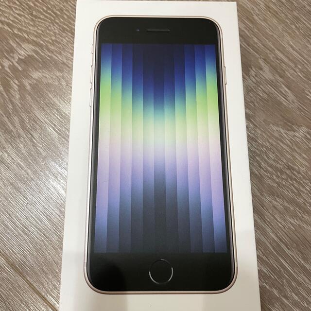 iPhone SE 64GB ホワイト　未使用ホワイト