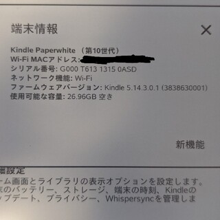 Kindle Paperwhite Wi-Fi 32GB 10世代 広告なしの通販 by ktn8's shop 