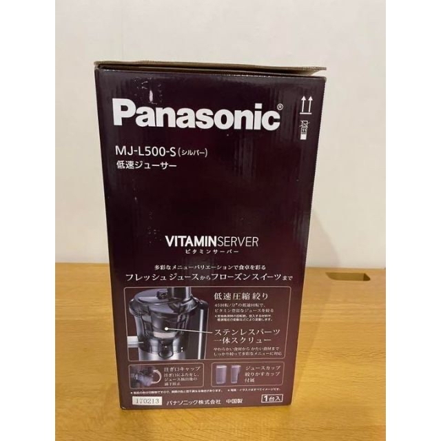 Panasonic(パナソニック)のPanasonic 低速ジューサー MJ-L500-S 未開封 スマホ/家電/カメラの調理家電(ジューサー/ミキサー)の商品写真