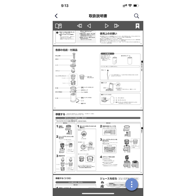 Panasonic(パナソニック)のPanasonic 低速ジューサー MJ-L500-S 未開封 スマホ/家電/カメラの調理家電(ジューサー/ミキサー)の商品写真