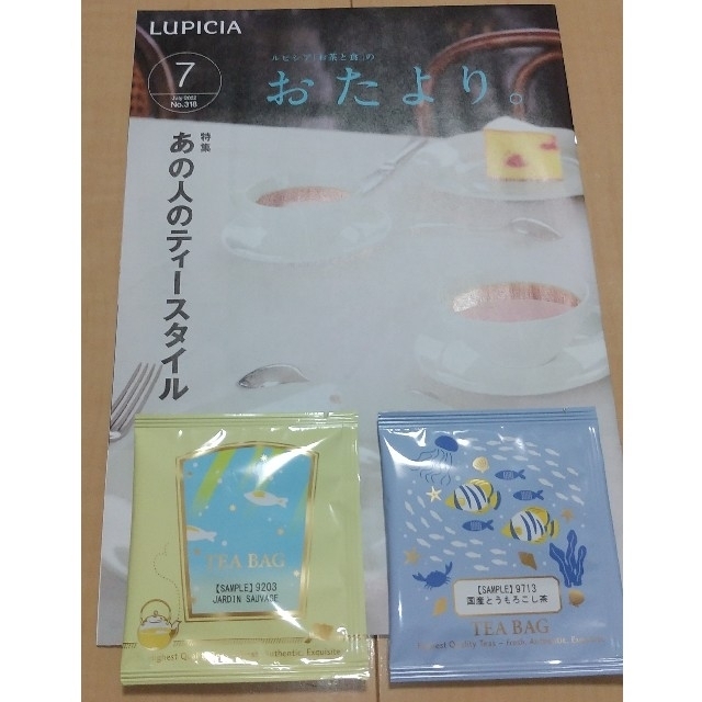 LUPICIA(ルピシア)のルピシア　今月のお茶　一期一会　ジャルダンソバージュとうもろこし茶 食品/飲料/酒の飲料(茶)の商品写真