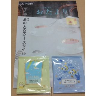 ルピシア(LUPICIA)のルピシア　今月のお茶　一期一会　ジャルダンソバージュとうもろこし茶(茶)