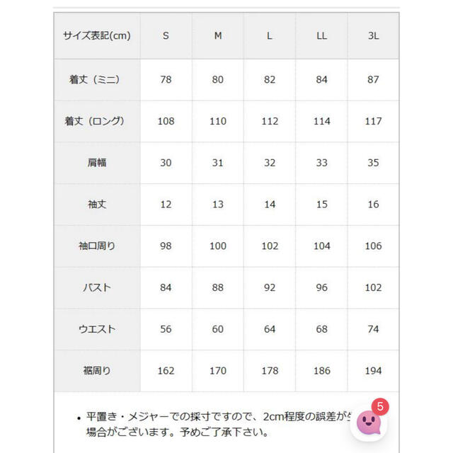 夢展望(ユメテンボウ)のヨークフリルドッキングワンピース レディースのワンピース(ミニワンピース)の商品写真