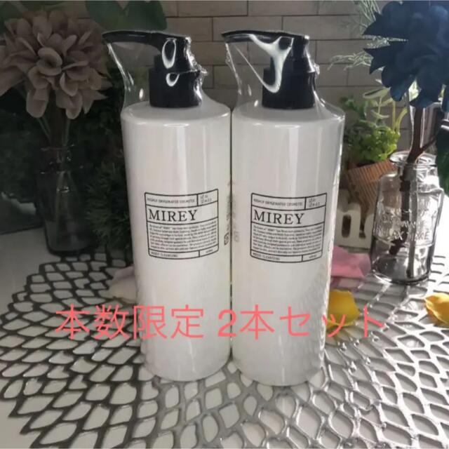 MIREY【本数限定 再入荷♪♪】モイストクレンジング 400ml