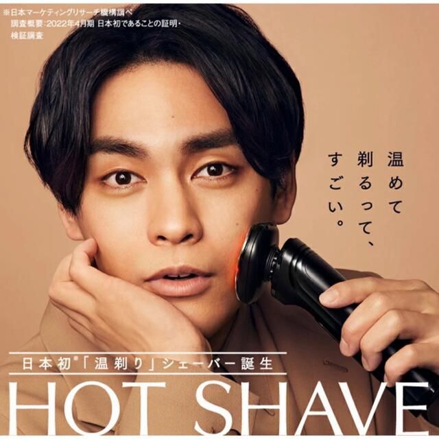 YA-MAN - ヤーマン 電動シェーバー HOT SHAVE 美顔器 YJEC0Bの+