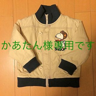 ピーナッツ(PEANUTS)のPEANUTSKIDS 中綿ブルゾン 90㎝(ジャケット/上着)