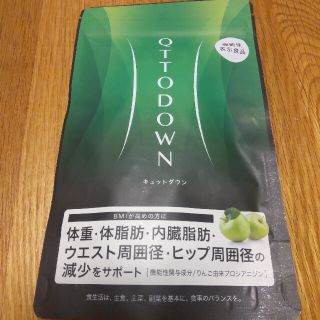 ラバ　キュットダウン　脂肪燃焼　ダイエット　サプリ　新品(ダイエット食品)