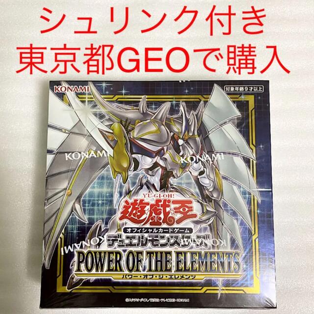 遊戯王　パワーオブジエレメンツ　1BOX   シュリンク付き