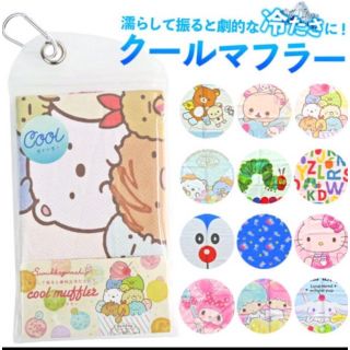 サンエックス(サンエックス)の冷却タオル クールタオル カップアイス　すみっコぐらし(キャラクターグッズ)