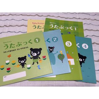 クモン(KUMON)のベビーくもん　うたぶっく5冊+お試し版1冊セット(絵本/児童書)